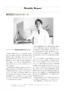 マンスリーレポート　8月③
